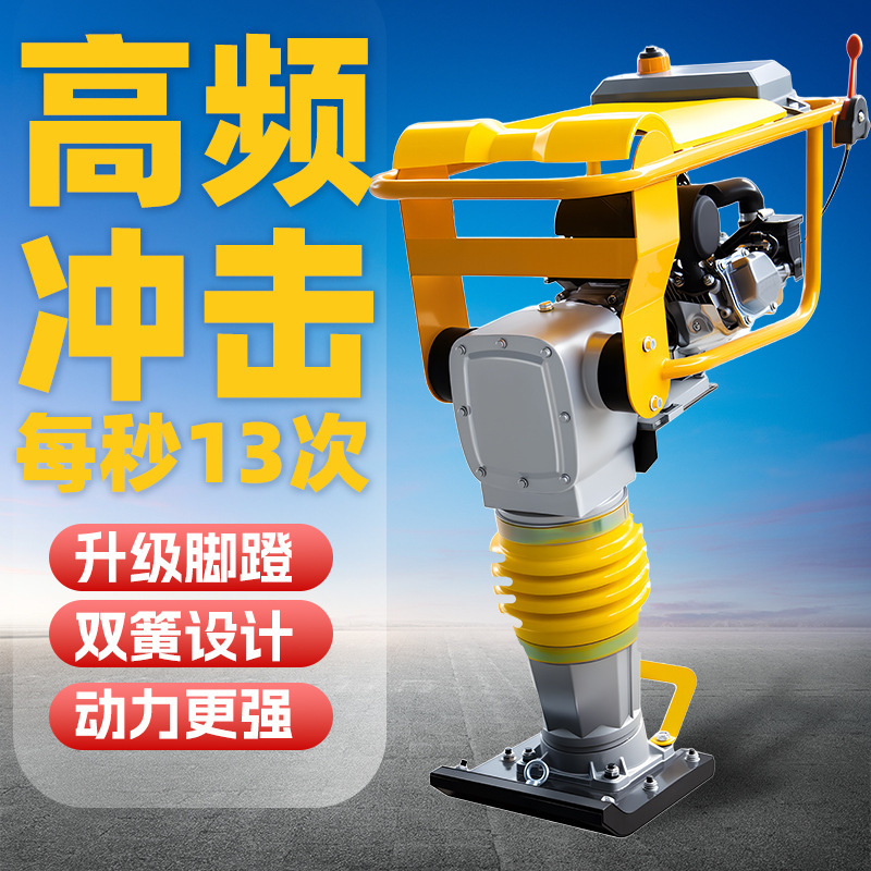 Electric Rammer, Impact Rammer, Electric Foundation, Small Pavement Rammer, Gasoline Vibrating Diesel Rammer, Electric Rammer Electric Rammer, Impact Rammer, Electric Foundation, Small Pavement Rammer, Gasoline Vibrating Diesel Rammer, Electric Rammer