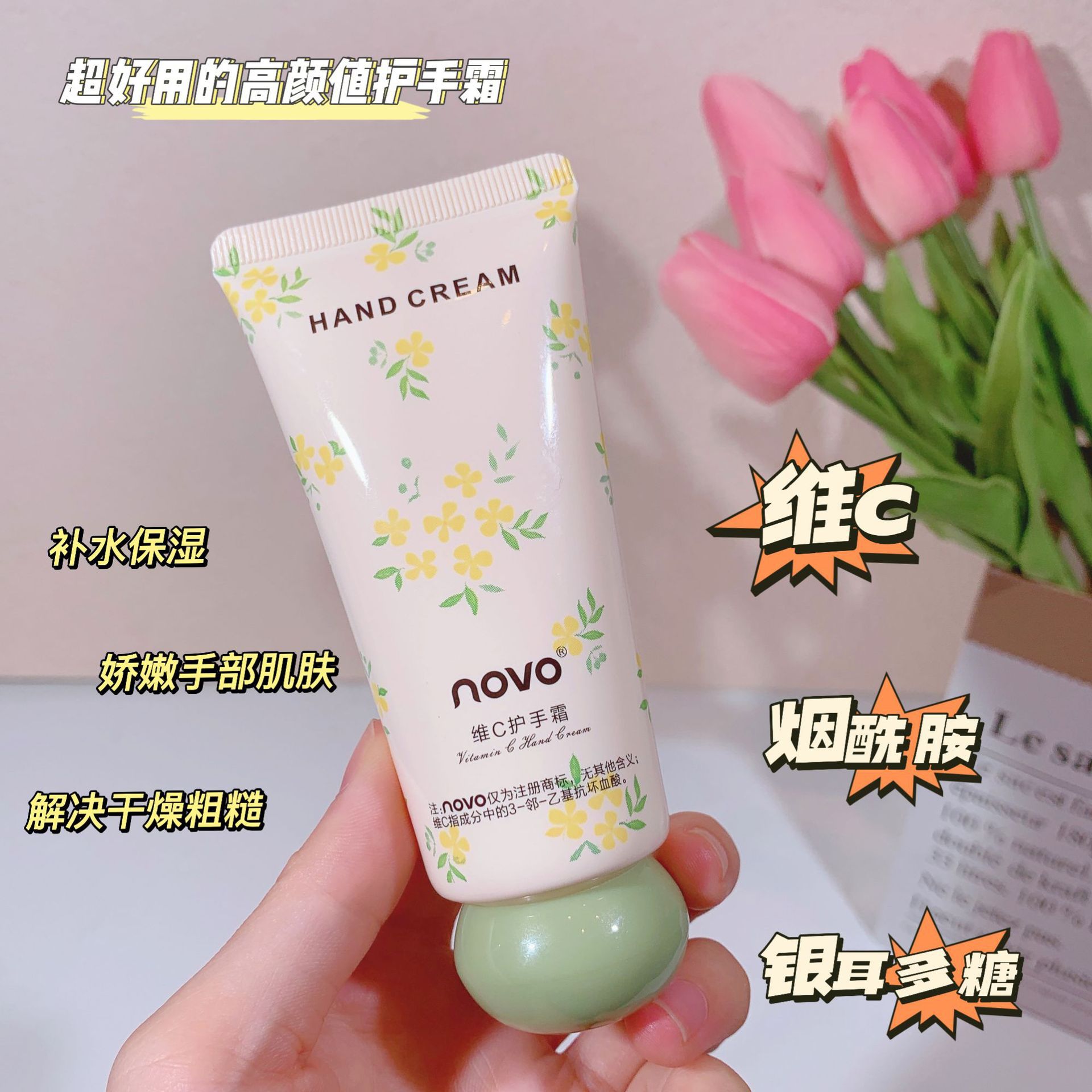 NOVO hand cream is naturally moisturizing, hydrating and hydrating. It is refreshing and non-greasy in autumn and winter. It is small, portable and affordable for students Specification drawing
