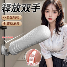 真陰男性用品發音電動男杯自慰夾吸吮吸用負壓用成人用品