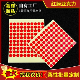 电子产品胶带;胶垫;工业产品胶带