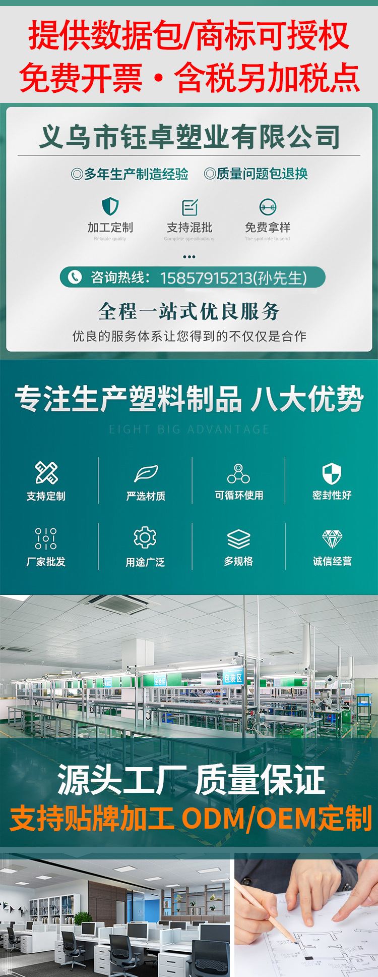 源头工厂 1