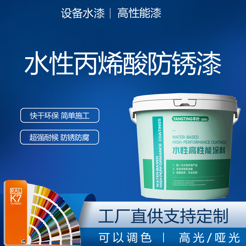 丙烯酸油漆快干铁门翻新围栏金属防锈快干防水防腐彩钢瓦生锈铁保