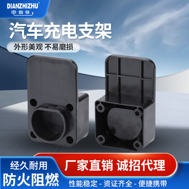 国标新能源充电枪绕线挂钩充电桩立柱挂架通用型耐用电动车