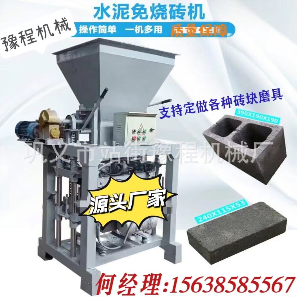 벽돌 고정 기계