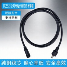 DC5521����ĸ���^�Դ���L��0.75ƽ���~о̫����Դ������ˮ��ñ