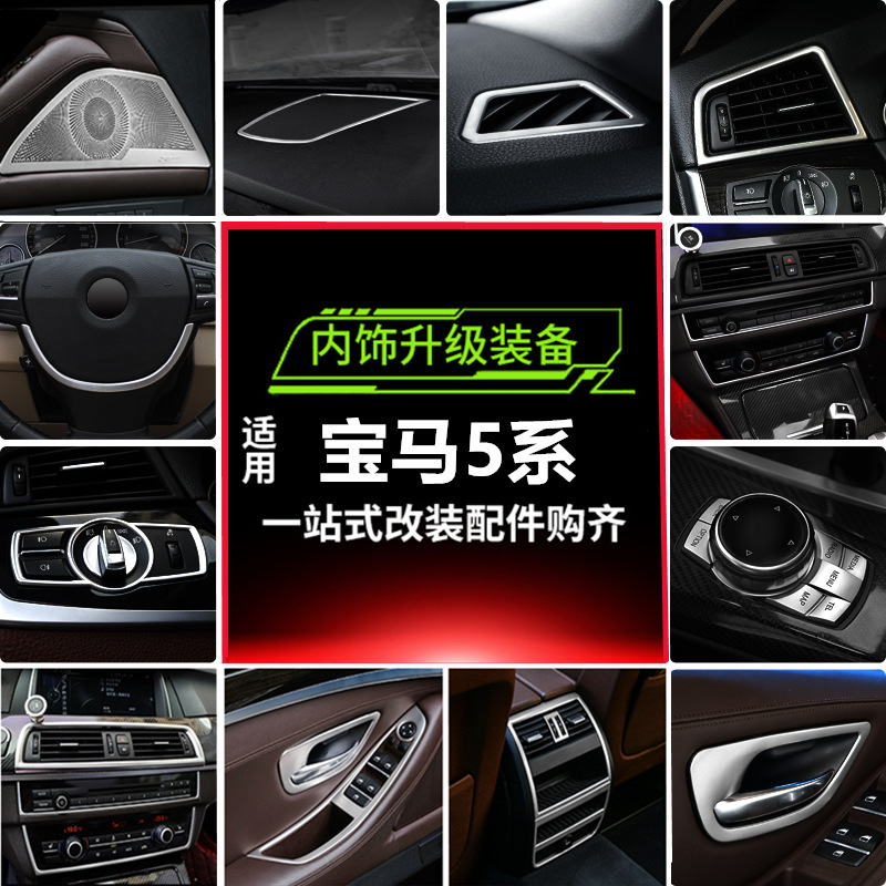 Applicable to BMW 5 Series Interior Modification 520 525Li Lift Window Inner Handle Start Central Control Trim Strip Decoration Bright Strip