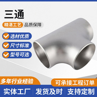 ��ͨ304���P�316L�������˵ȏ������ܼ��Ͻ�䓺��ӟo�p̼���ͨ