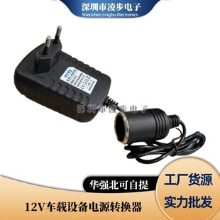 12V1.5A/2.5A�Դ�m����܇���D�����c���^܇�d�L�����m���Դ�D�Q