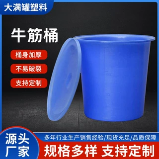 酸碱农用化工M桶 工业用储水桶牛筋大水桶 加厚塑料泡菜桶