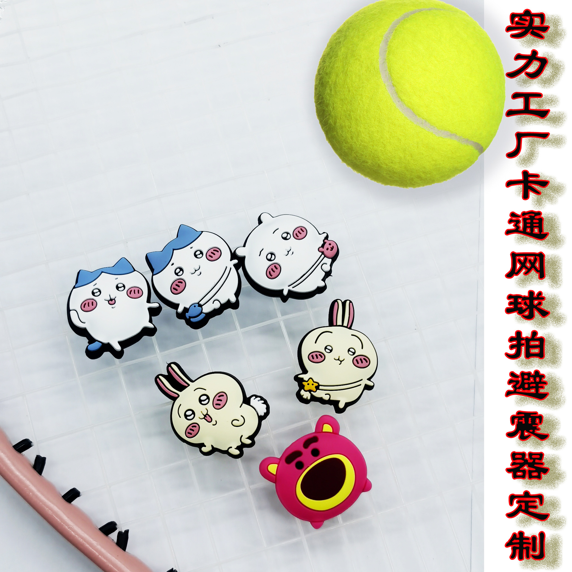 New Cartoon Silicone Racket Shock Absorber Cute Tennis Racket Shock Absorber Damper Shock Absorber Squash Racket Vibration Damping