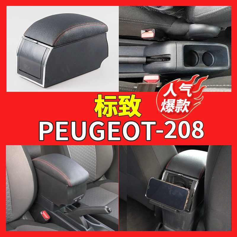 Подходит для Peugeot PEUGEOT-208 ручной ящик центральный автомобильный ящик для хранения ящика центральной консоли
