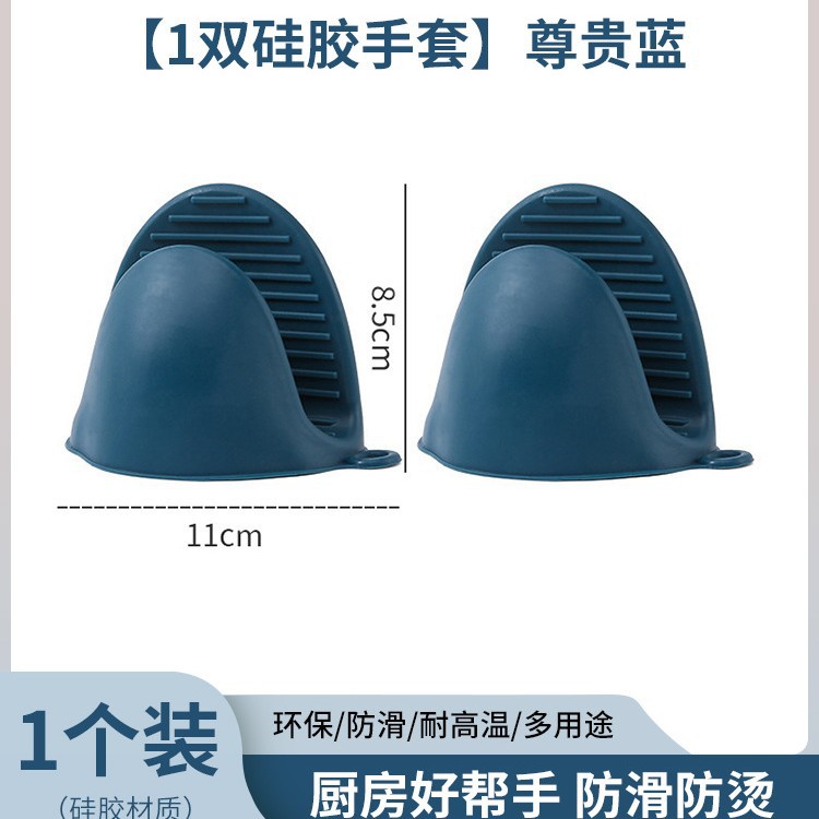 화상방지 실리콘 장갑 [냄비 꺼내기용]