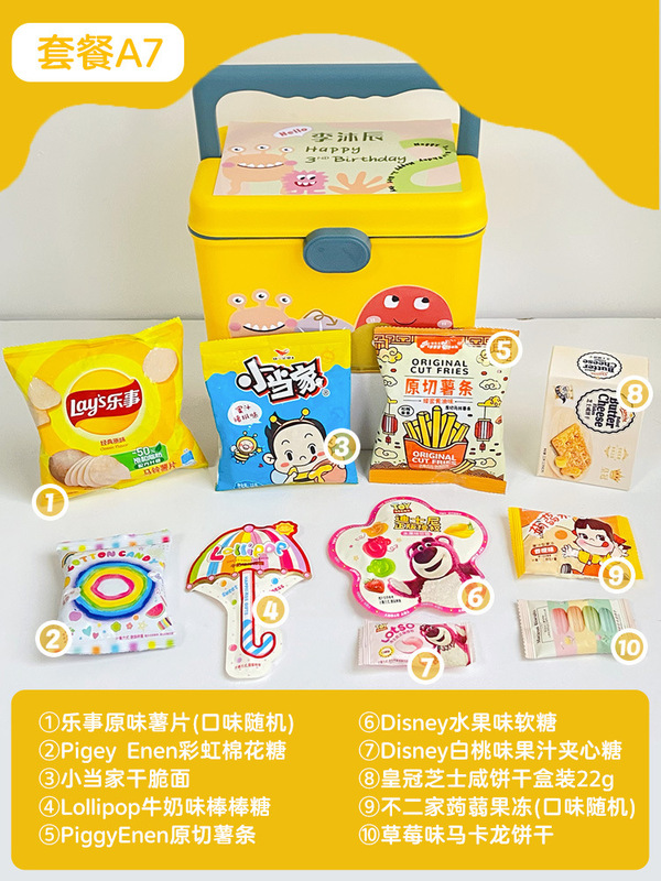 十岁周岁儿童生日派对伴手礼幼儿园宝宝满月百日实用礼盒回礼定.|undefined