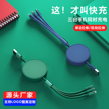 单拉一拖三数据线66w快充多功能随意拉伸缩三合一数据线定制logo