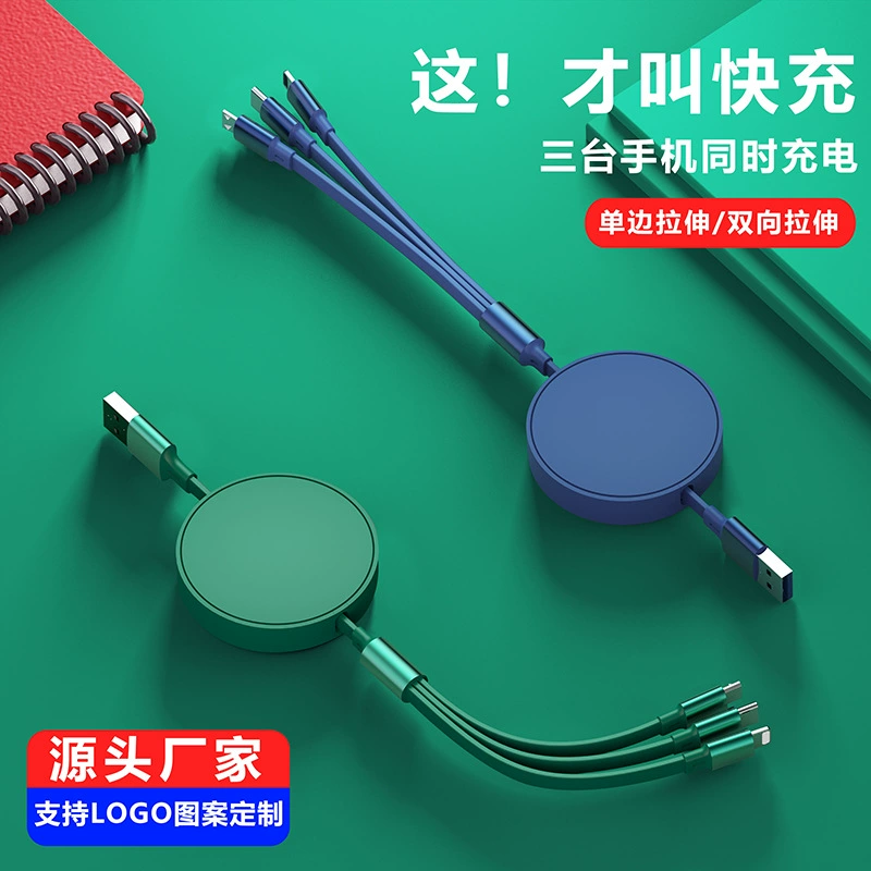 Одноразовый кабель для передачи данных от одного до трех, 66 Вт, многофункциональный, растягивающийся, «три в одном», с возможностью нанесения логотипа по заказу