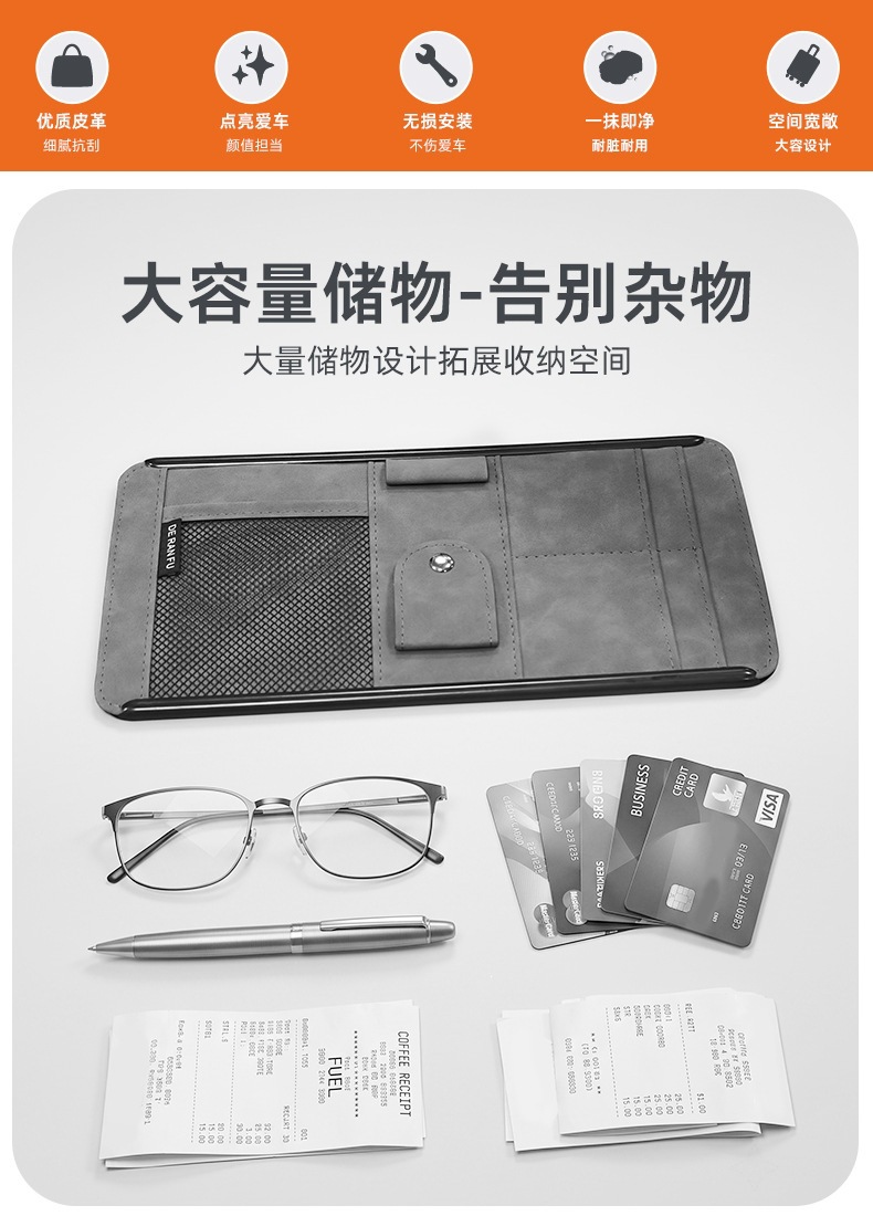 Car sun visor storage gadget, multifunctional light-blocking board, glasses, card, driver's license holder, car storage clip