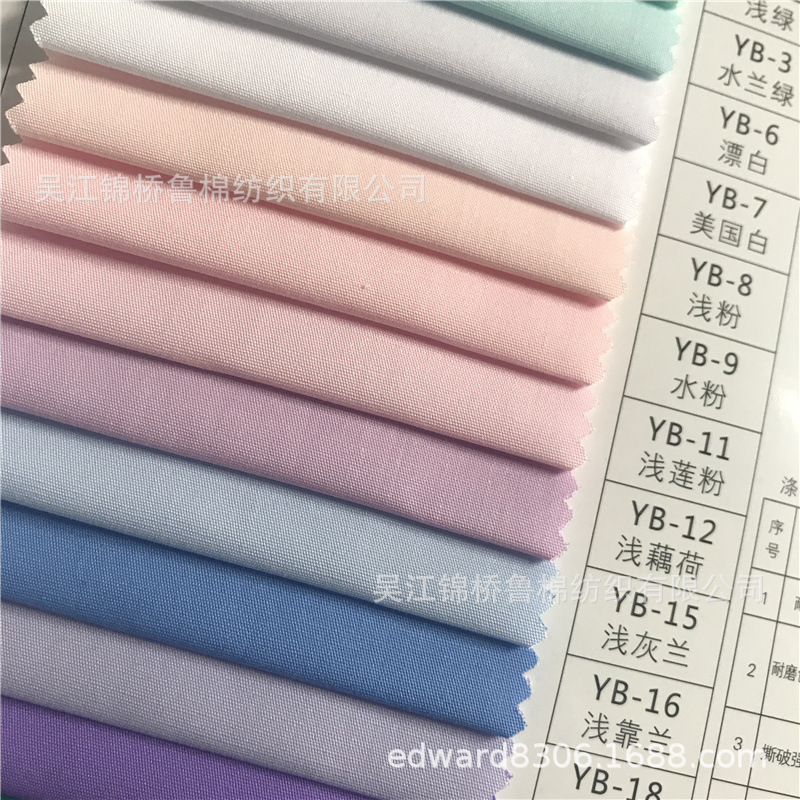 涤棉23平布纱绢色卡.jpg