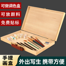 松木画箱实木工具箱便携收纳箱木盒多功能手提式美术油画箱画具