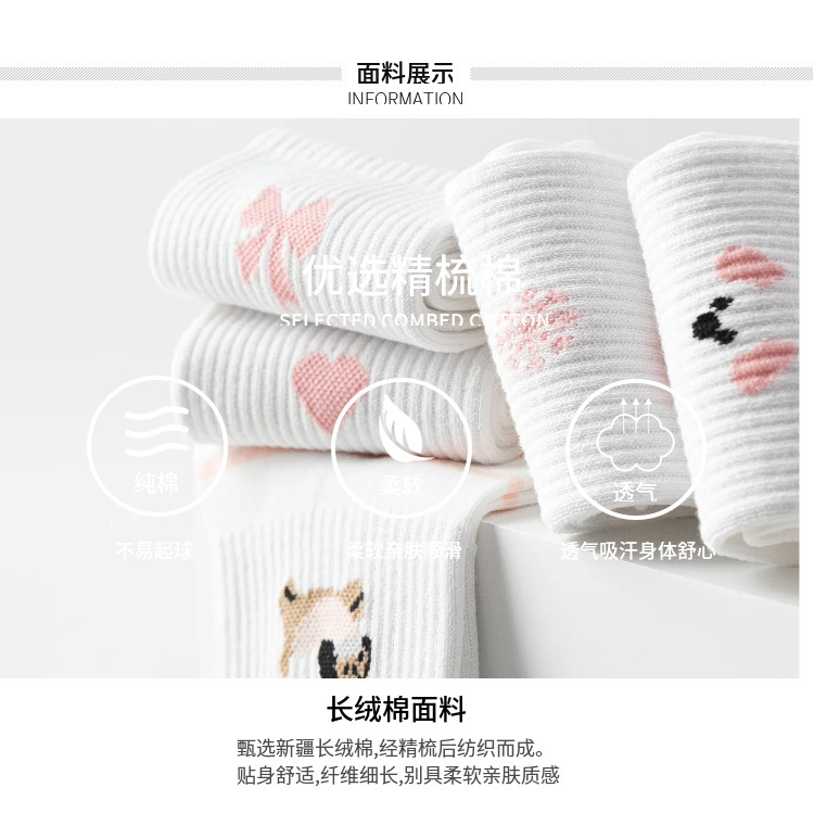 Xinjiang-Baumwoll-Weiße Socken Damen Frühling Herbst Mittellange Socken reine Baumwolle antibakteriell geruchshemmend Cartoon Freizeit-Socken Damen Baumwollsocken Großhandel