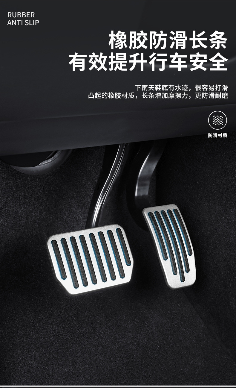 Applicable to Huanxin version Model3Y brake oil door pedal Tesla upgrade non-slip rest electric door pedal modification