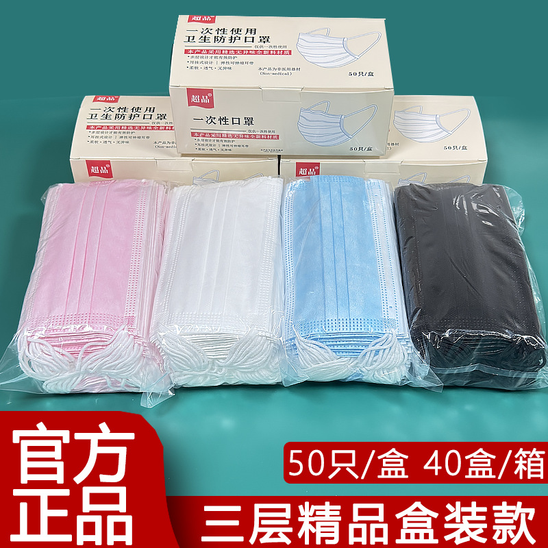 一次性口罩餐饮三层防护含熔喷布防晒成人高颜值獨立包裝批发现货