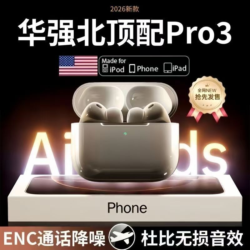 Huaqiangbei's New Pro3 Wireless Bluetooth Headset with Smart Noise Reduction, Gps Positioning, Long Battery Life, Suitable for Android and Apple Huaqiangbei's New Pro3 Wireless Bluetooth Headset with Smart Noise Reduction, Gps Positioning, Long Battery Life, Suitable for Android and Apple