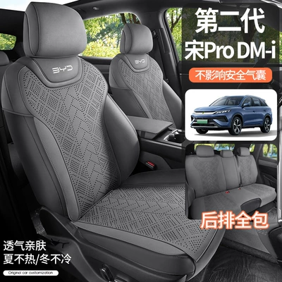 Four Seasons Pad, Seat Cover 25 Song Pro