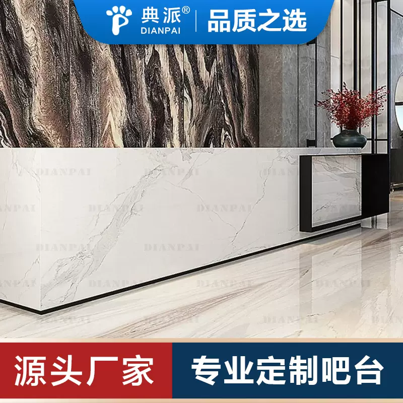 前台设计服务接待收银台现代简约风格岩板吧台咨询台医院导诊台