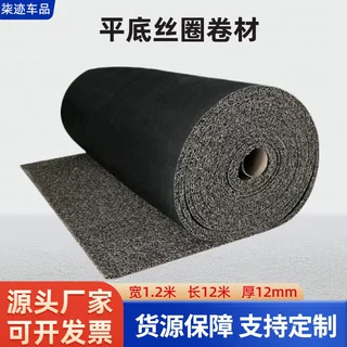 厂家批发 无订大卷1.2*12米汽车pvc通用脚垫 加密无订丝圈大卷材