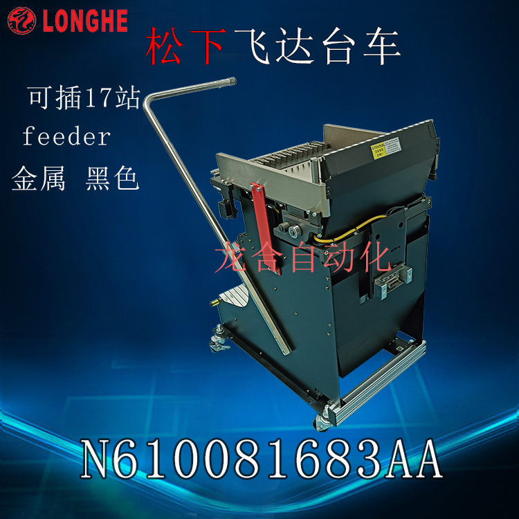 ���·ɴ�̨�� N610081683AA �ɲ�17վ