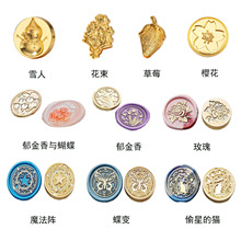 火漆印章蝴蝶变系列学生DIY手账请柬贺卡封印欧式复古印章头批发