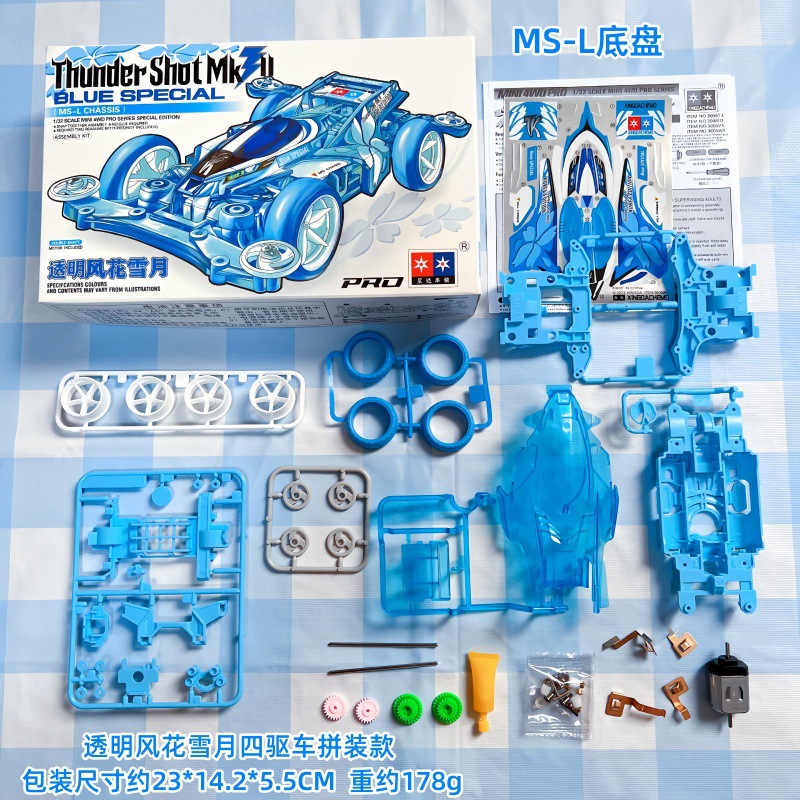 Daxing 4WD FM-A VS Jedi Chariot Serpiente de vientre rápido Big Mac Motor de ensamblaje de bricolaje Carrera de carreras eléctricas