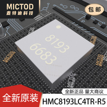 HMC8193LC4TR-R5 QFN-24 RF��Ƶ�� ԭװ��Ʒ�ֻ�