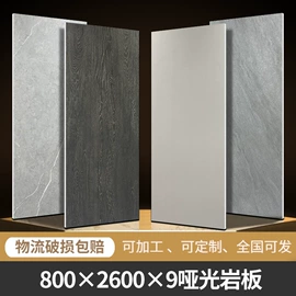 地面砖;内墙砖;岩板