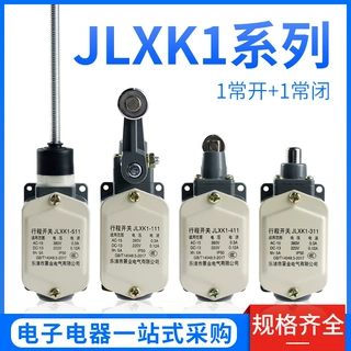 行程开关 JLXK1-411 好的芯子铝壳 高品质 质量保证