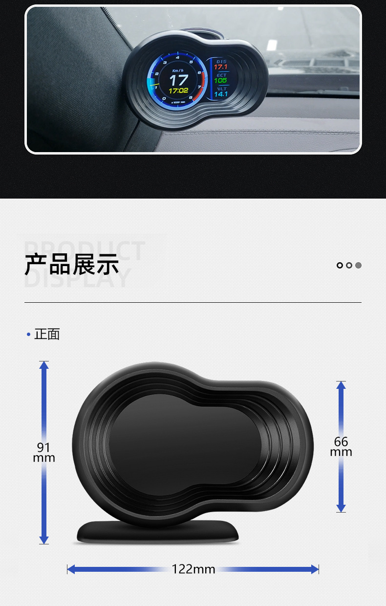 车载hud抬头显示器
