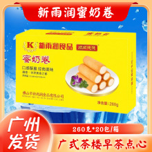 新雨润密奶卷 220克/袋 油炸小吃速冻双皮奶卷 牛奶卷 密奶卷