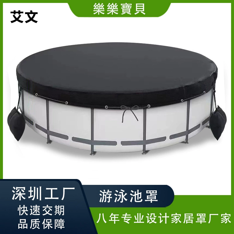 Amazon Cross Border Открытый пылезащитный чехол Крышка для бассейна для домашних животных Круглое ведро для ванны Солнцезащитный крем Водонепроницаемый чехол Мешок с песком Крышка для бассейна