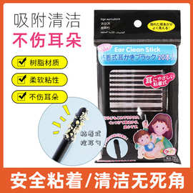 棉签棒掏耳朵一次性自粘挖耳勺成人儿童粘着式挖耳勺耳棒掏耳神器