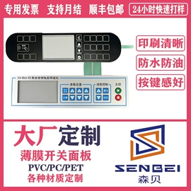 薄膜开关
