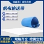 耐磨源头齐全输送输送带