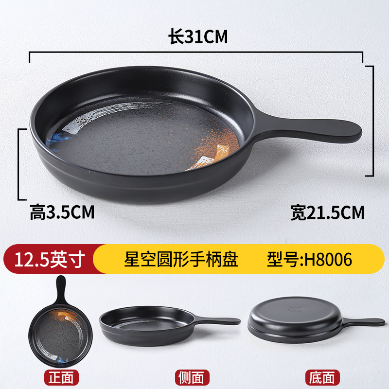 12.5inch 별이 빛나는 하늘 원형 핸들 플레이트 H8006