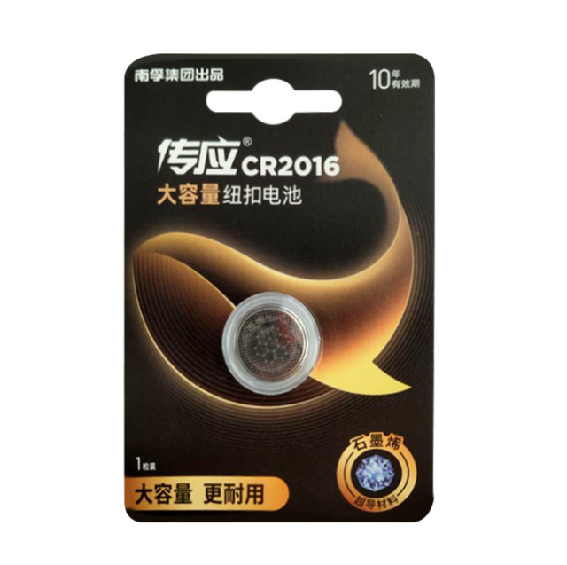 厂家现货批发传应3V扣式锂电池汽车钥匙用CR2016纽扣电池1粒/卡装