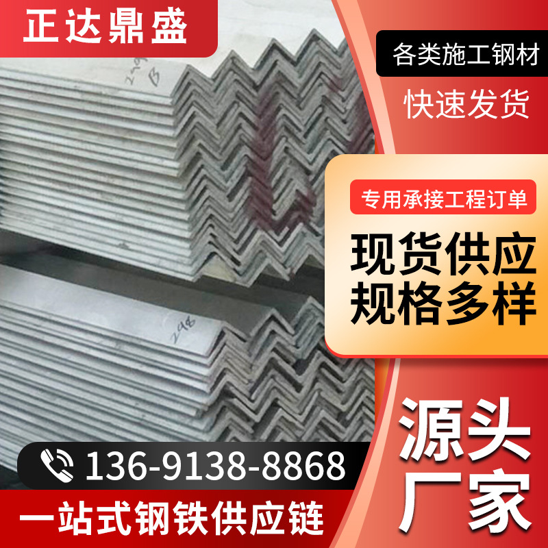 热镀锌角钢批发3号4号5号幕墙装饰50*5 4*4镀锌角铁现货 全国配送