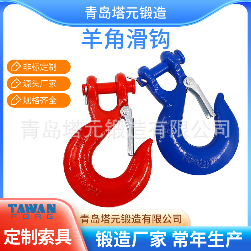 厂家出产直供子母环 羊角滑钩 美式环眼钩 大量供应货钩厂家直供