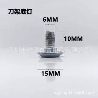 厂家溜冰鞋底钉m8螺丝旱冰鞋支架螺栓配件m6轮滑平花鞋刀架固定钉