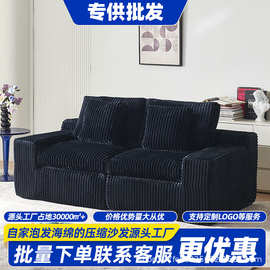 Compression Sofa真空压缩云朵沙发模块多组合直排极简懒人沙发