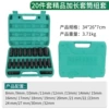 Long set, 20 pieces