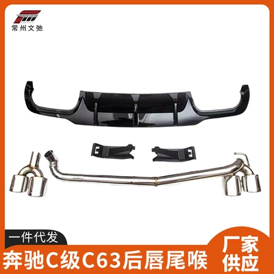 Amg Four-Outlet Rear Lip – Spoiler