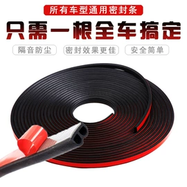 橡胶密封条;车用密封条;门窗密封条
